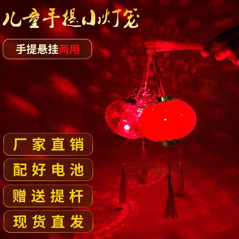 手提发光小灯笼LED儿童玩具水晶投影春节元宵装饰过年喜庆
