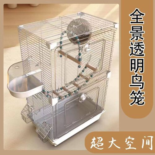 鸟笼虎皮鹦鹉鸟笼玄凤牡丹文鸟绣眼大号别墅鸟笼子观赏压克力鸟笼