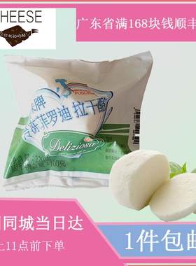 意大利进口马苏里拉水牛芝士新鲜即食奶酪美味牌菲罗迪拉干酪100g