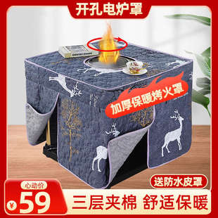 烤火桌子罩套80x80圆孔家用正方形开孔电炉罩加厚电暖烤火布被子