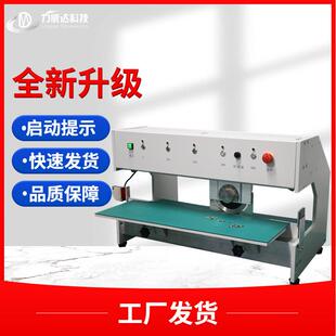 铝基板LED灯条分条机走刀式分板机线路板电路板PCB板分板机