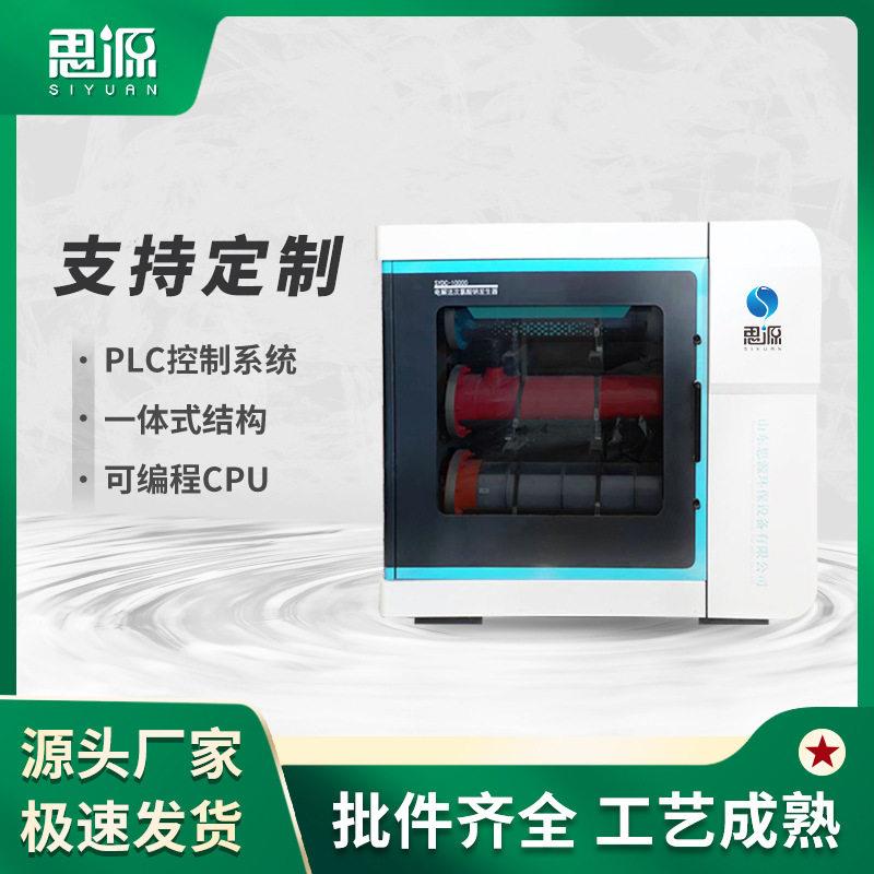 电解次氯酸钠发生器 5公斤新升级 水厂饮用水消毒设备