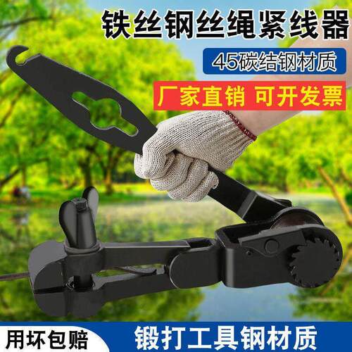 虎头式紧线 线器紧线 线钳老虎钳拉线 线器卡线 线器大棚钢丝绳葡
