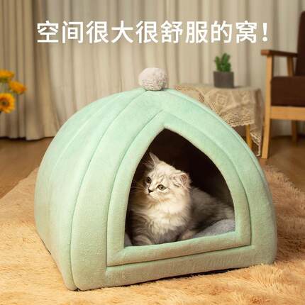 宠物窝猫窝冬季保暖狗窝四季通用猫屋半封闭式猫床房子宠物窝