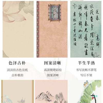 微古风艺术宣纸纸书法作品彩印hhmm407纸国画宣纸涂层喷信笺小楷