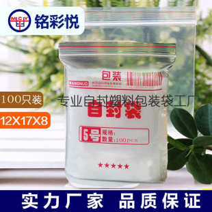 夾鏈密封袋飾品包裝 pe透明自封袋加厚大號小號骨袋封口袋 收納袋