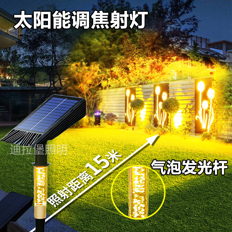 太阳能庭院灯射灯花园景观草坪灯