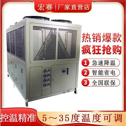 塑料成型冷水机60匹风冷式冷水机水冷却宏赛涡旋式冷水机厂家直销