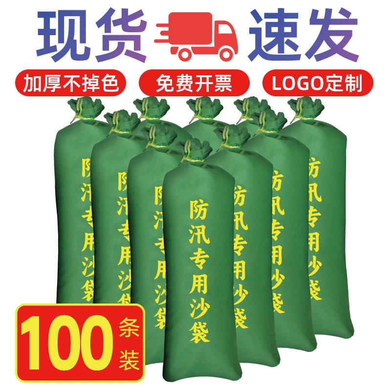 10个防汛用沙袋防洪沙包帆布阻胀水加厚防水消防专有机硅加挡水吸