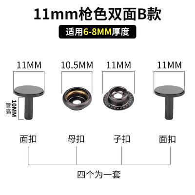 加长按扣四合扣长脚扣子加厚皮具暗扣脚垫摁扣子母扣长钉金属纽扣