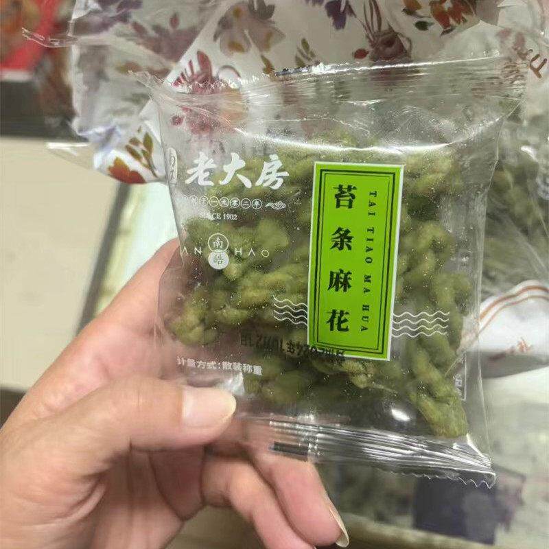 新南区老大房苔条海苔麻花上海特产咸味休闲 小吃办公零食油赞子5
