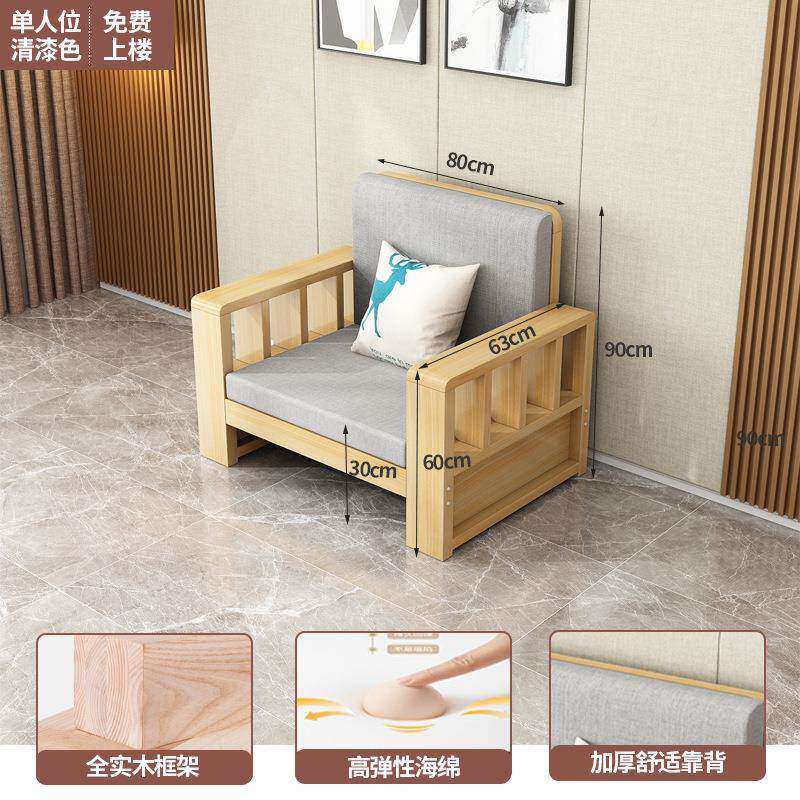 全实木沙发组合松木经济型现代简皮布沙发