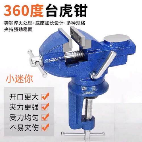 桌台钳 锐克小台钳小型台虎钳 迷你小台钳家用工作台桌钳夹具平口