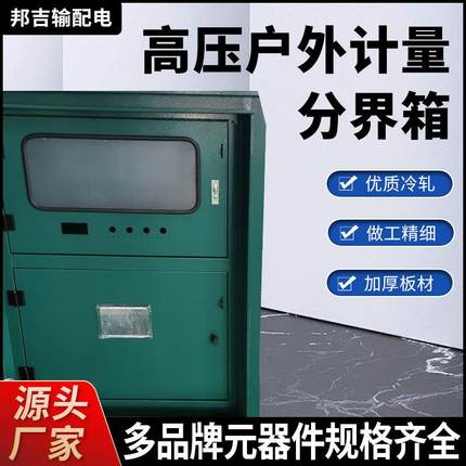 厂家高压电缆分支箱一进二三四出DFW-12/630欧式10kv户外分接箱