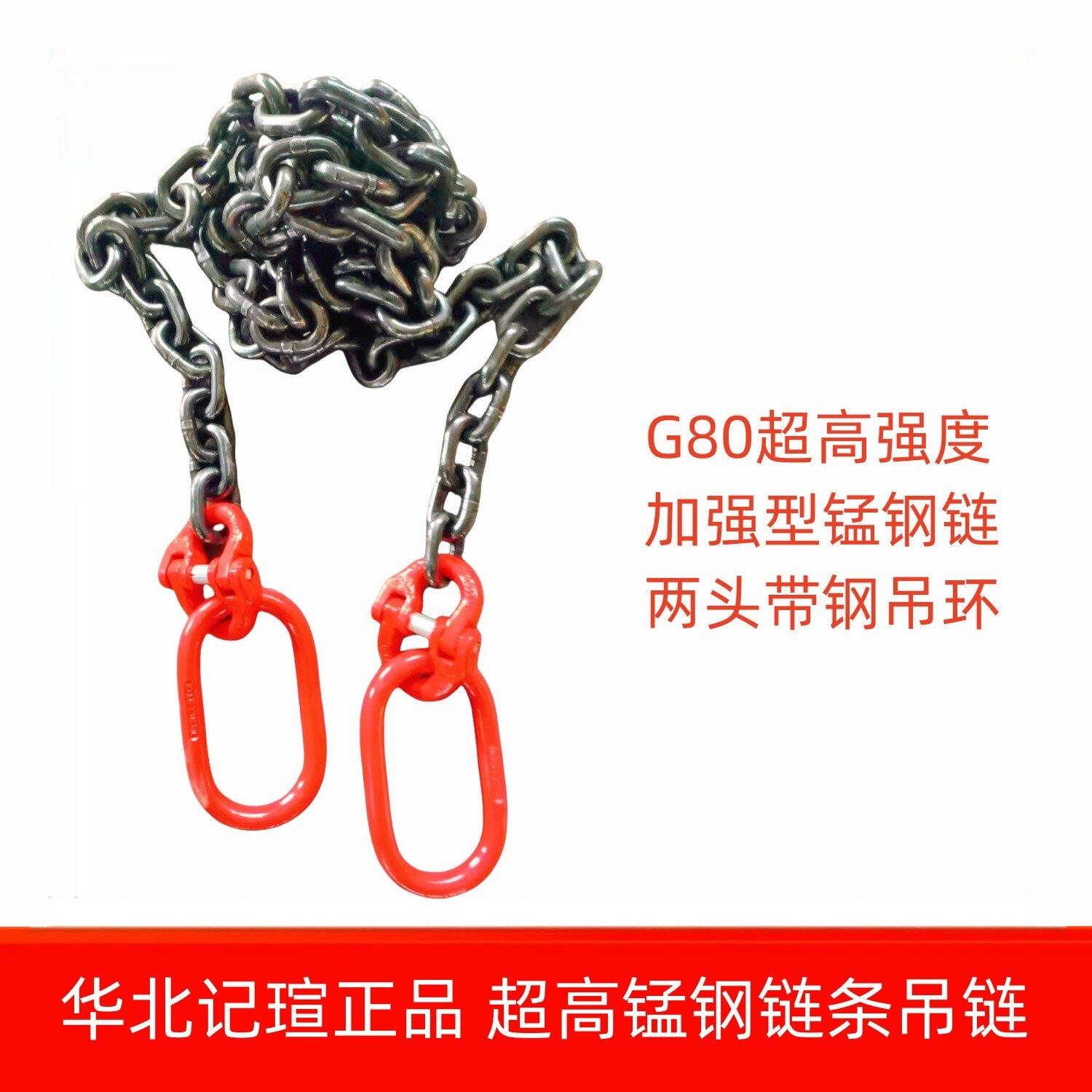猛钢链条锰钢起重链条两双头吊环吊索具耐磨吊装链条带大吊环链条