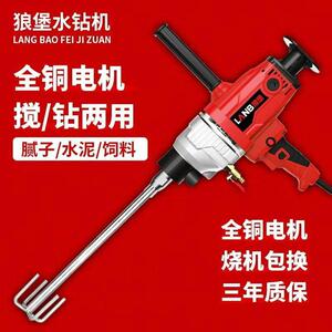 狼堡电钻搅拌机大功率搅拌器腻子粉油漆涂料水泥砂浆打灰机