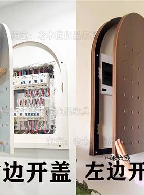 胡桃色表箱装饰表开画配电箱电闸关遮挡电盒罩电创意洞洞板置DIX