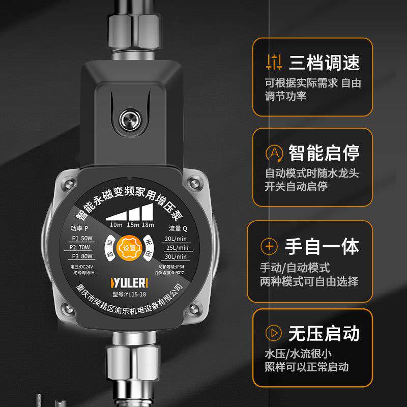 V永泵磁变频增压用24全自动静音自来水太阳能热水器家专用泵