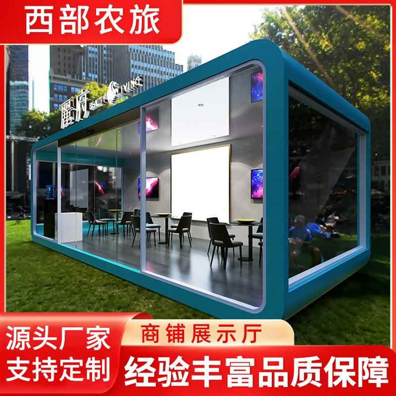 集装箱移动活动板房厂家网红创意商铺展厅酒店景区办公室临时房屋