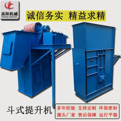 皮带式斗提机提升粉颗粒铸造沙提升机耐火材料斗式提升机多种型号