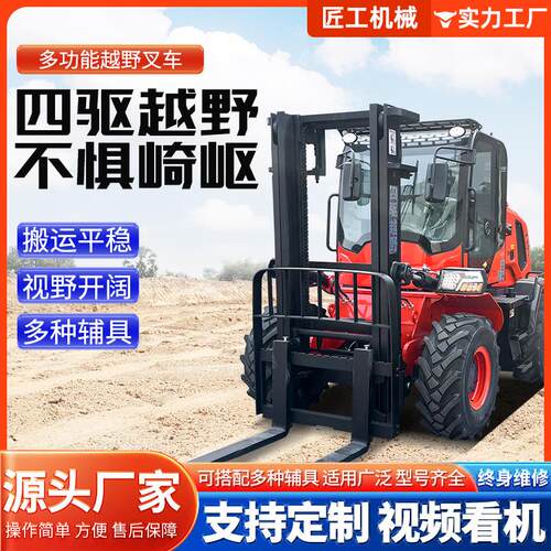 越野叉车户外柴油四驱山地液压搬运车.5吨四驱越野叉车