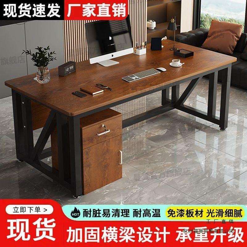 办公桌简约现代办公室桌子经理单人简易电脑桌台式桌柜组合老板桌