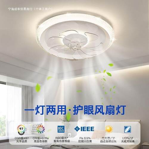 2025新款现代简约风扇灯360度摇头超静音主卧室灯护眼儿童房间灯