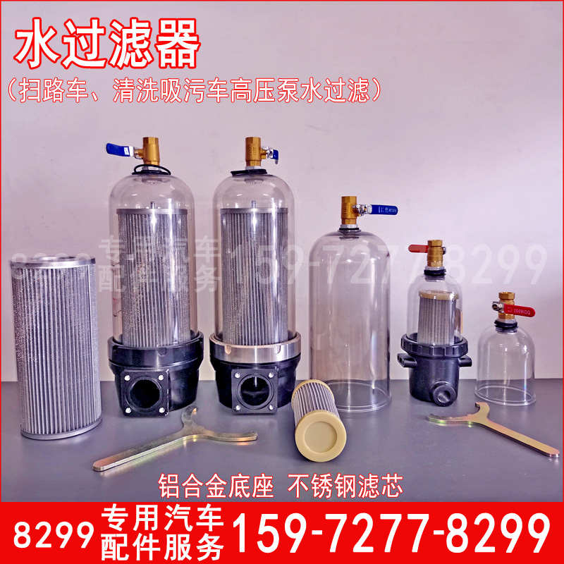 程力中联扫路车洗扫车清洗吸污车高压泵水过滤器滤网芯滤杯扳手