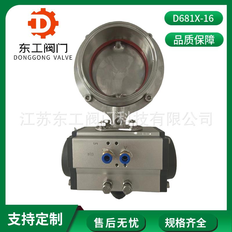 D681X-16P不锈钢食品级气动快装蝶阀不锈钢卡箍卡套气动蝶阀DN51