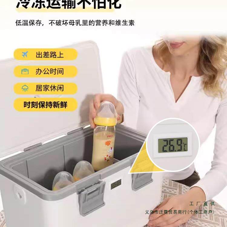 送奶保温箱母乳冷藏盒温显储奶背奶上班便携式移动车载日用居家用