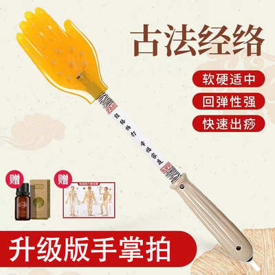 硅胶拍痧板经络拍打专用肩颈背部疏通全身敲打按摩家用养生手掌拍