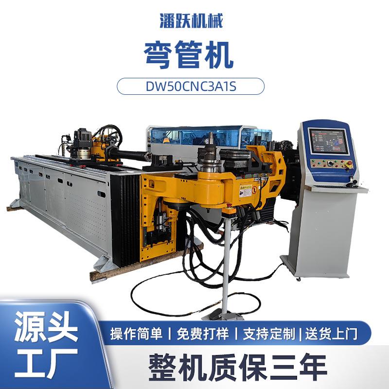 DW50CNC3A1S弯管机 数控液压管材弯管机 不锈钢圆管折弯机