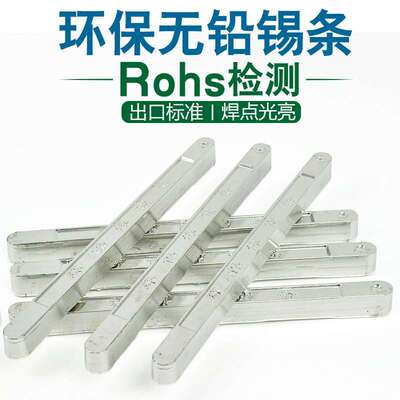 欧盟标准无铅焊锡条SN993环保焊锡锡条无铅锡条Rohs检测出口标准