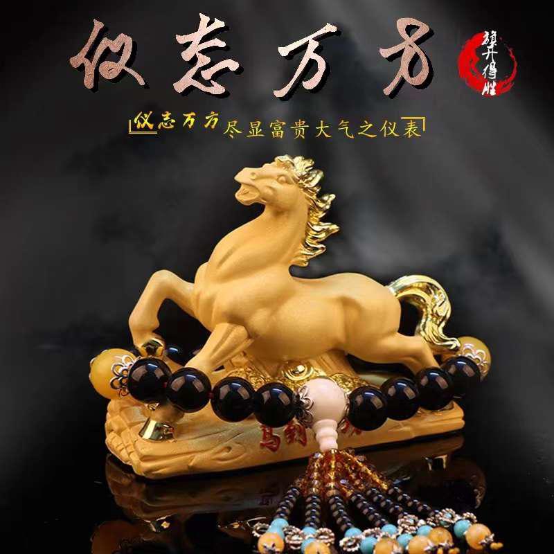 汽车摆件车内中控台饰品车载男士大气生肖马到成功新车上高档装饰
