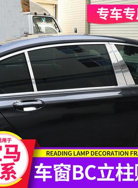 09-15款7系730 740 745li车窗中柱装饰条 750立柱B柱车身亮条