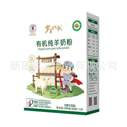 岁月如歌有机羊奶粉中老年奶粉学生奶粉女生奶粉新疆羊奶粉
