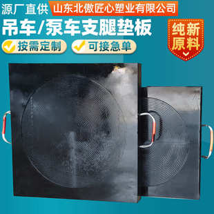 吊车支腿垫板防滑纹高承重起重机垫脚板工程机械抗压橡胶支腿垫板