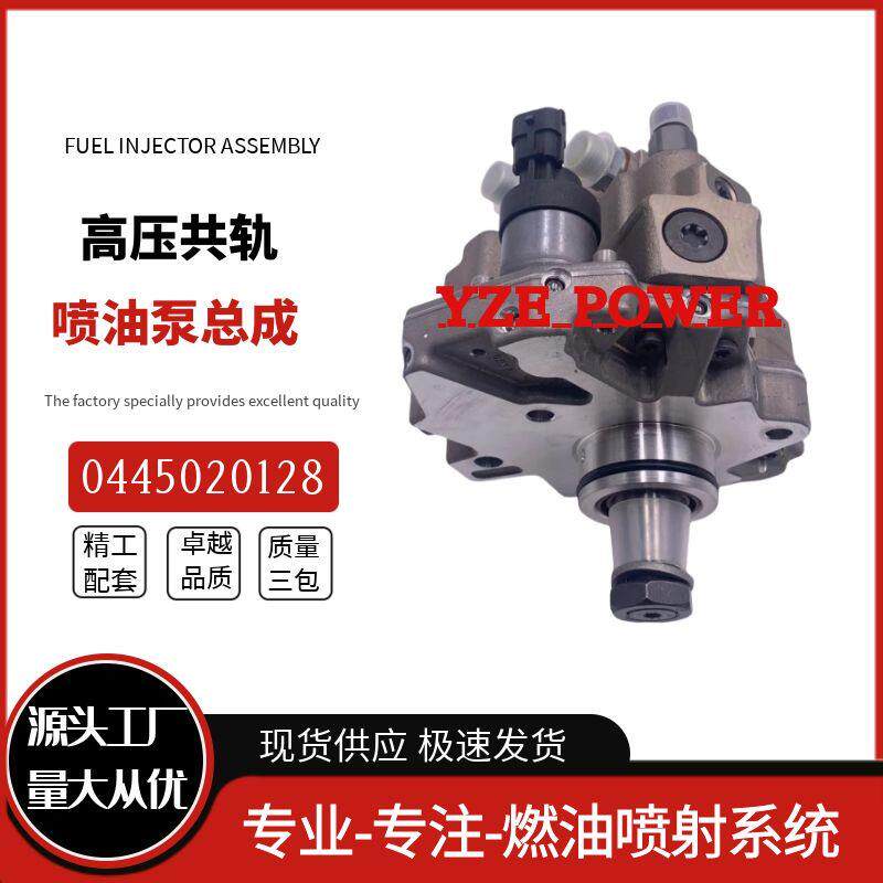 0445020128喷油器总成适用工程机械发动机高压油泵 全新
