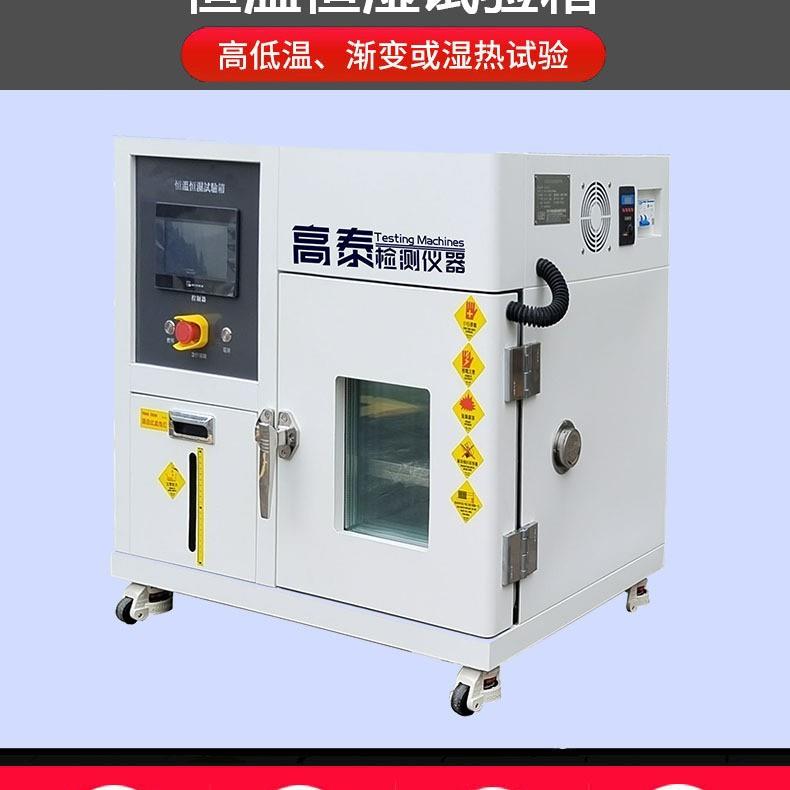 0小温型控42升自动控温QT-2090-恒温恒湿试验机宽温-40至15区度均