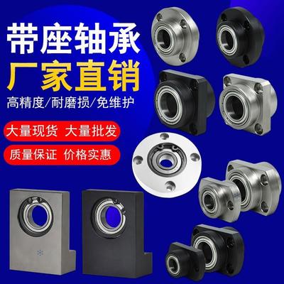 BFH BGK BGH BGF BFY 03 06 11 12 13 16 21 22 23 26带座轴承座