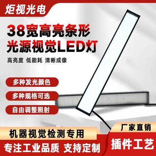 高亮度LED条形工业CCD相机检测设备 自动化外观检测机械视觉
