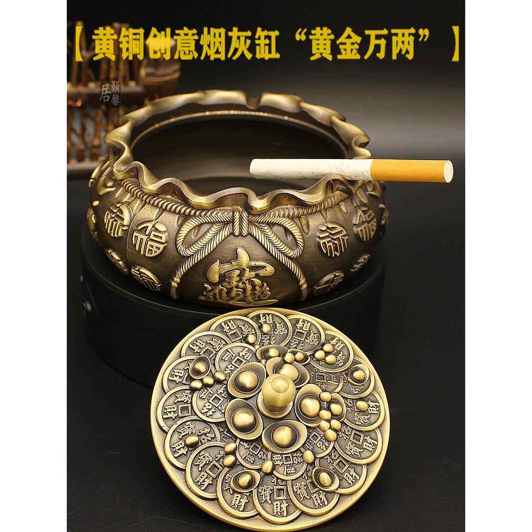 黄铜烟灰缸家用客厅烟纯铜灰缸中式时尚有盖防风斗商务男生礼烟碟