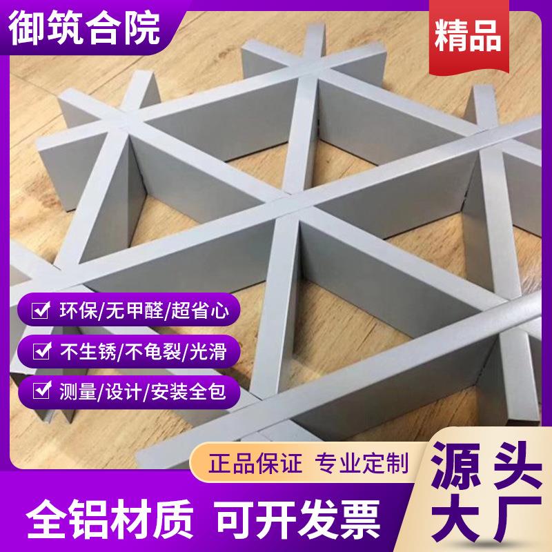 吊顶铝格栅木纹铝方通铝天花商场酒店华夫格三角形铝艺格栅铝板