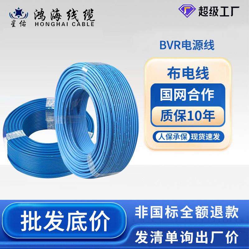 家装专用BVR电源线2.5平方照明单芯多股软电线家用家装电线