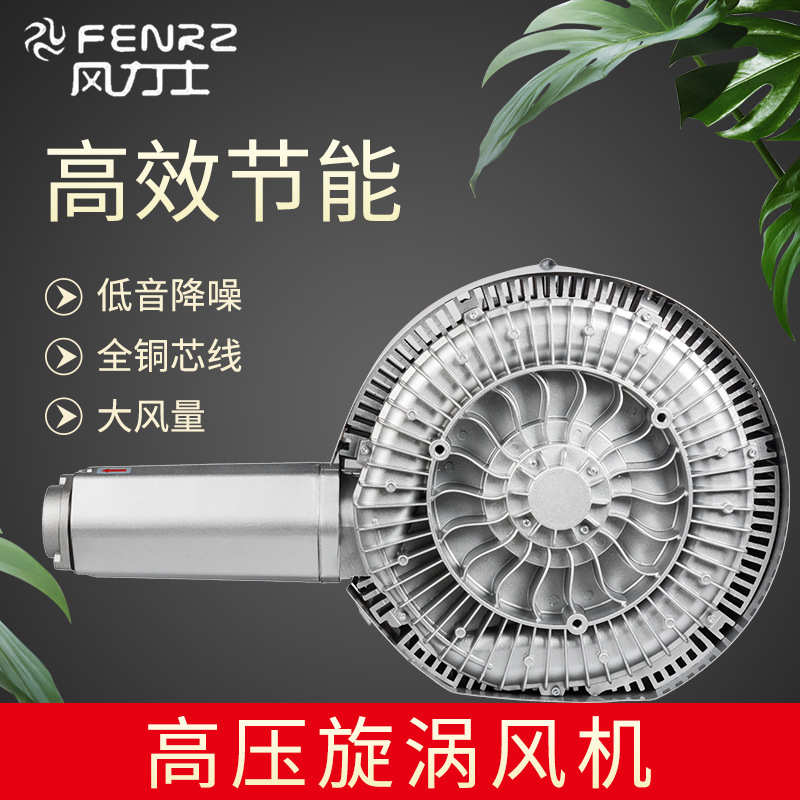 2PB720H47 5.5KW高压风机漩涡风机工业双段高压鼓风机一件代发