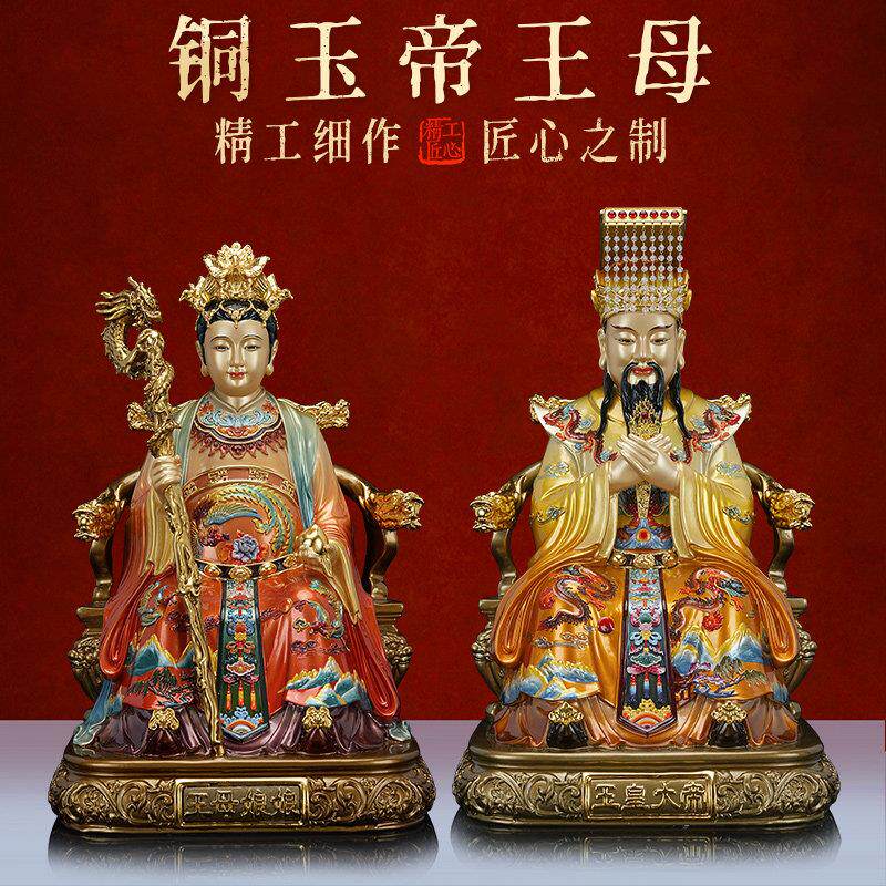 纯铜像彩绘玉帝王母铜像家用神像玉皇大帝王母娘娘铜像供奉摆件