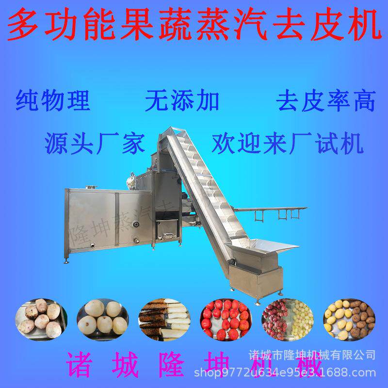 全多自动土 大小豆去皮机功能黄桃葡萄剥皮机 大型商用红MIA薯脱