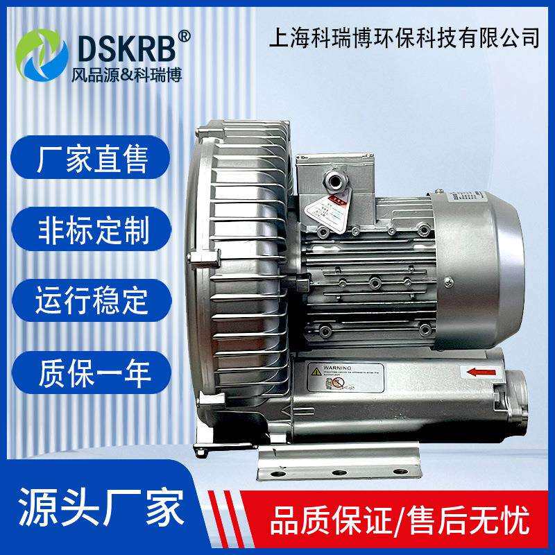 4KW3KW高压风机5.5KW7.5KW漩涡气泵2.2KW11KW高压涡轮式鼓风机