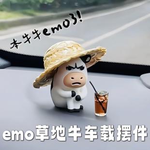 心酸牛牛!emo草地牛车载摆件中控台连帽牛抽象搞怪装饰丑萌公仔