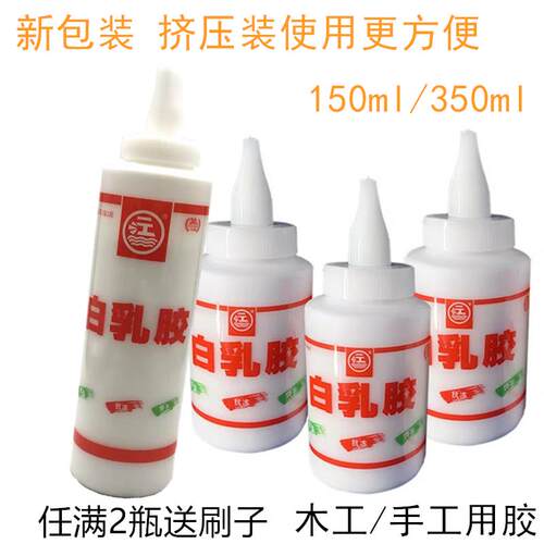 一江白乳胶学生diy手工乳白胶水室内家具生态规格环保木工白乳胶